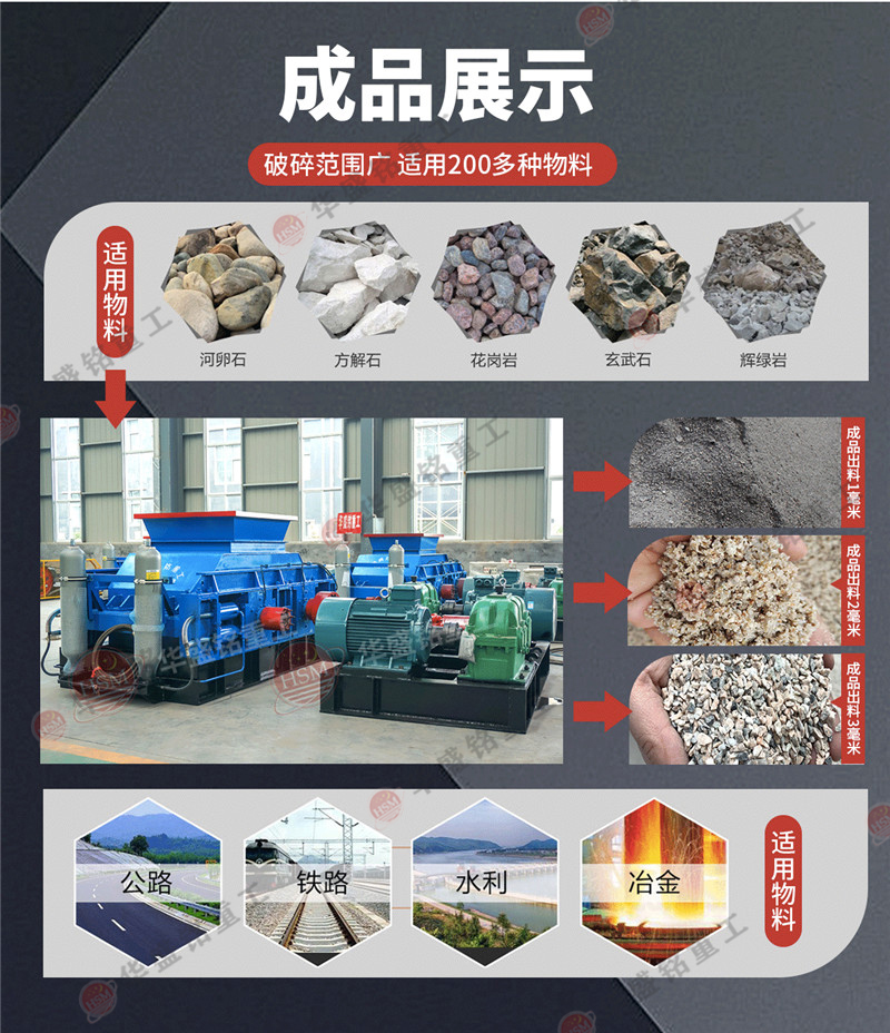 對(duì)輥制砂機(jī)適用物料 鵝卵石制砂機(jī)價(jià)格,鵝卵石對(duì)輥制砂機(jī)價(jià)格,河卵石生產(chǎn)線(xiàn)設(shè)備